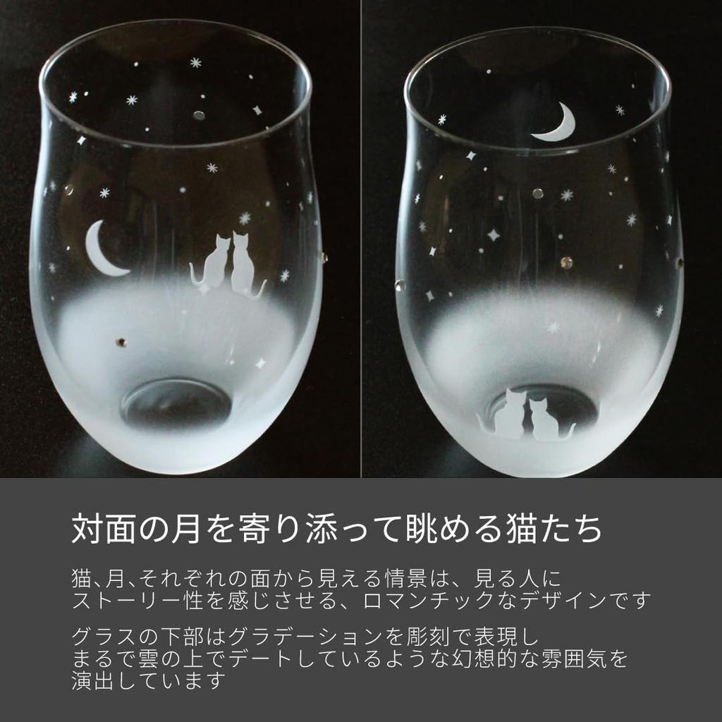 Atelier Kies Cat Motif Glass (Looking At the Crescent Moon Night Sky Together)