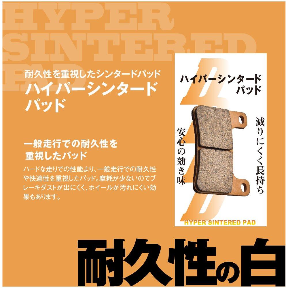 Daytona Motorcycle Brake Pad Hyper Sintered Pad (Sintered Metal Pad)