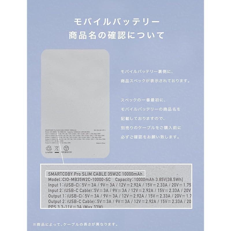 CIO SMARTCOBY Pro SLIM CABLE For 35W2C10000mAh replacement cable