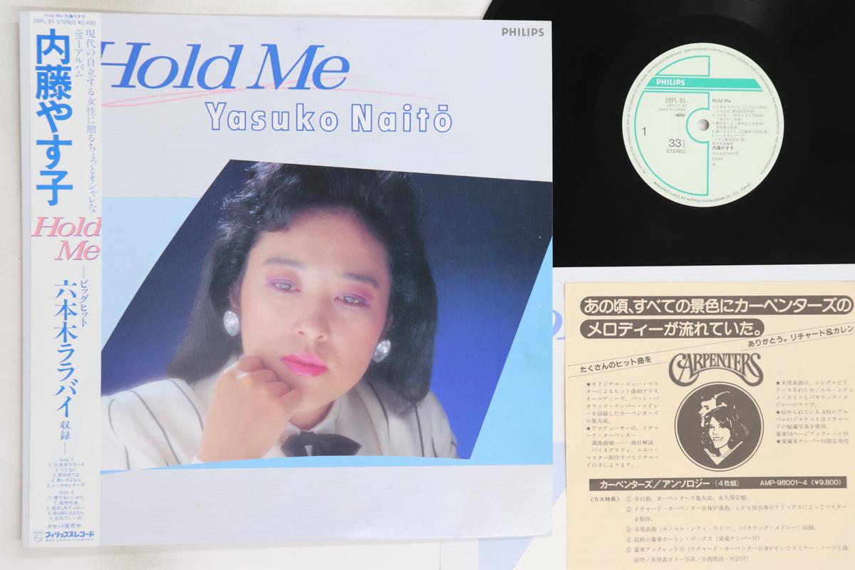 

LP Record YASUKO NAITO - Hold Me 28PL91 PHILIPS 1985 Japan Obi Japanese Enka/Traditional Used