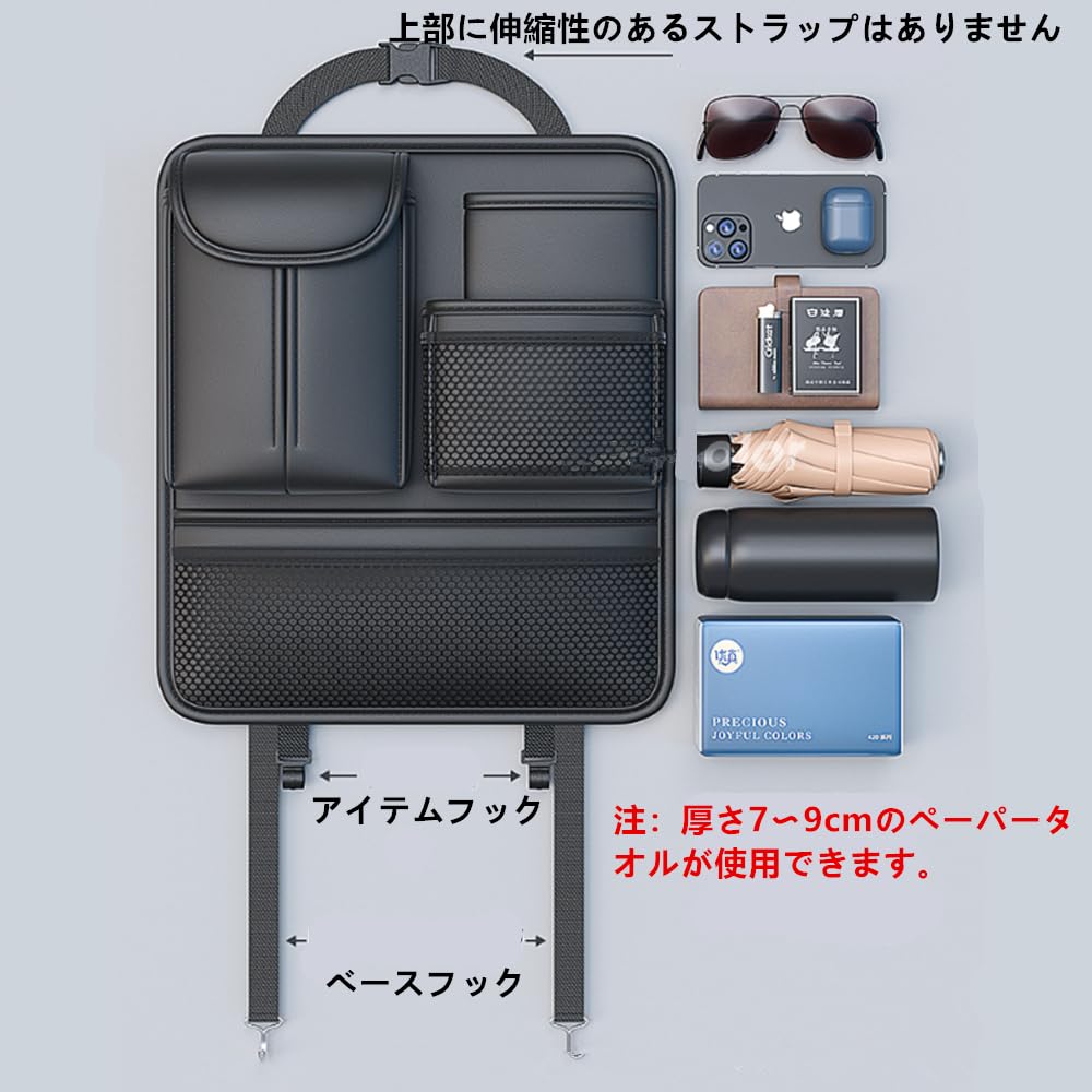 TATACLEA Car Seat Back Storage Car Car Seat Back Storage Car Back Seat Storage Easy Car Long Style 1 Piece Pocket, Storage, Bag, Bag, Multifunctional,