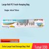Chahua XL Fresh-Keeping Bag Large Roll (2-Pack)