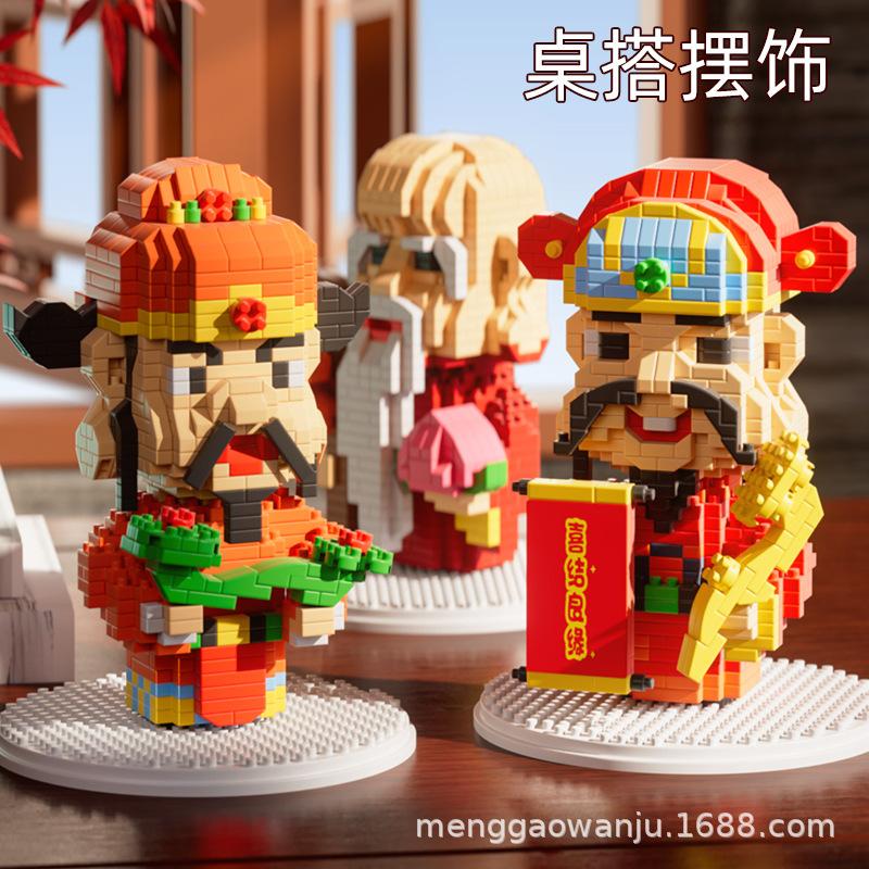 Qixian God Of Wealth Micro-Granular Children'S Educational Assembly Moon Old Little Fairy Guochao Building Block Ornament Toy