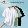 Guirenniao Men's Short Sleeve Polo Shirt - Stretchy & Cooling