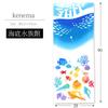 Miyamoto Towel Kenema Tenugui Hand Undersea Aquarium Made In 35 X Product Number 50246 Towel, Design, Japan, Blue, Approx. 90cm,