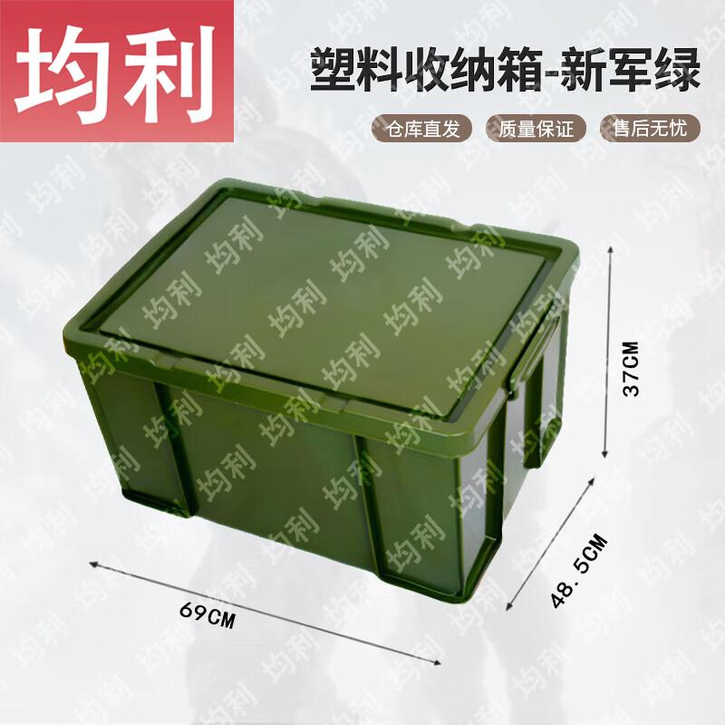 Junli Portable Thickened Outdoor Camping Storage Box