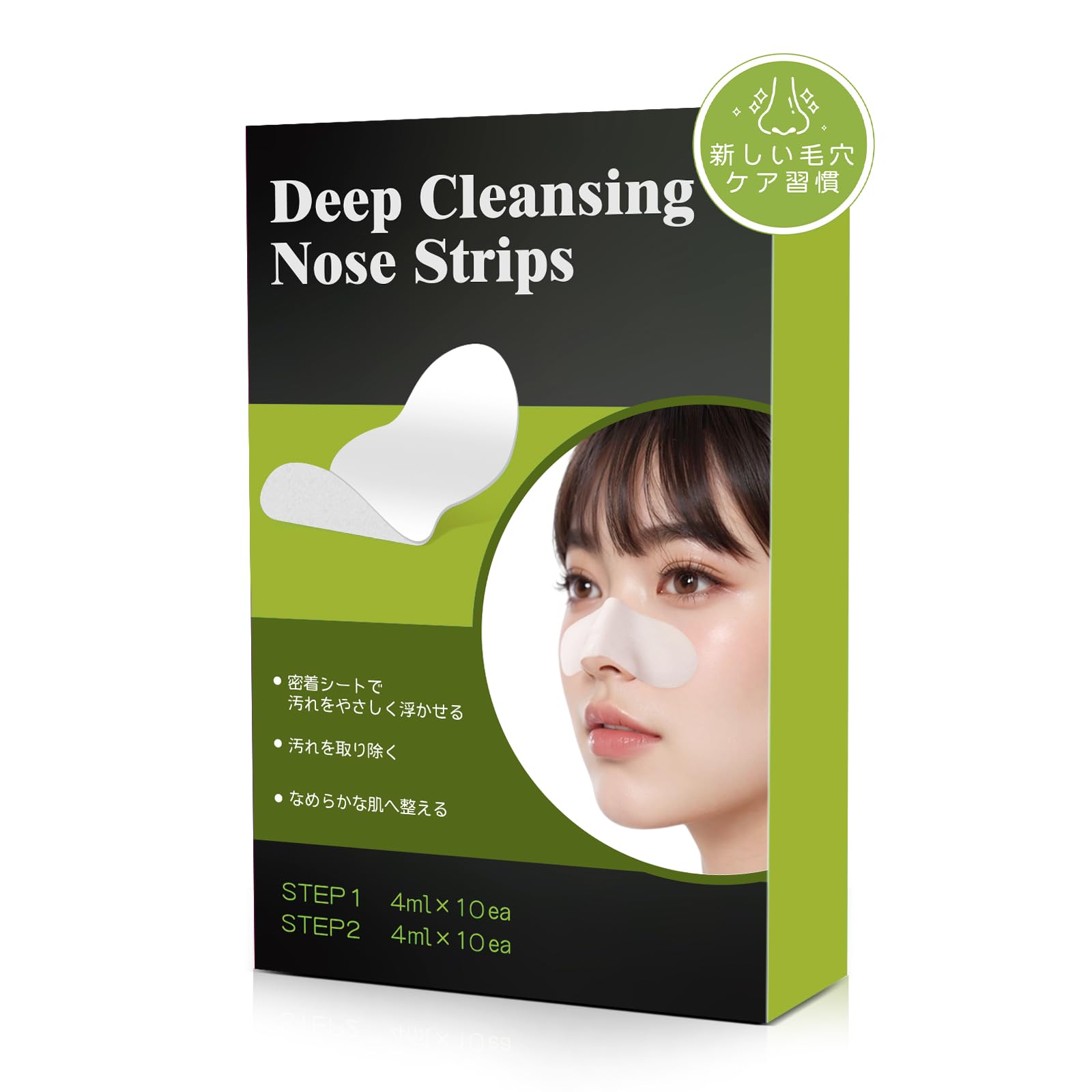 

Pore clearing nose pack (10 uses) Blackhead care, keratin plug removal, cleans pores, removes dirt from nose, reusable, for men and women