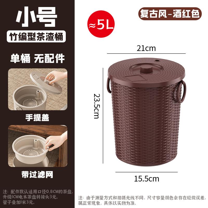 

1pc Tea Water Bucket Plastic Tea Tray Bucket with Filter Tea Leaf Waste Bin Multifunctional Set Accessory