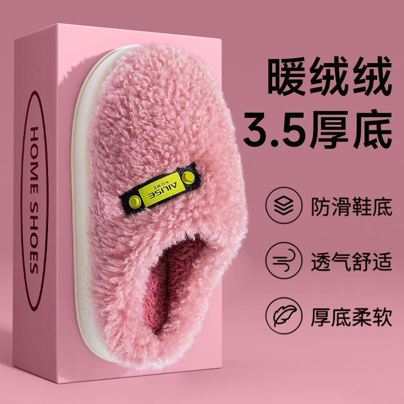 Pregnant women non-slip cotton slippers new autumn and winter indoor home thick bottom warm confinement cotton drag girl