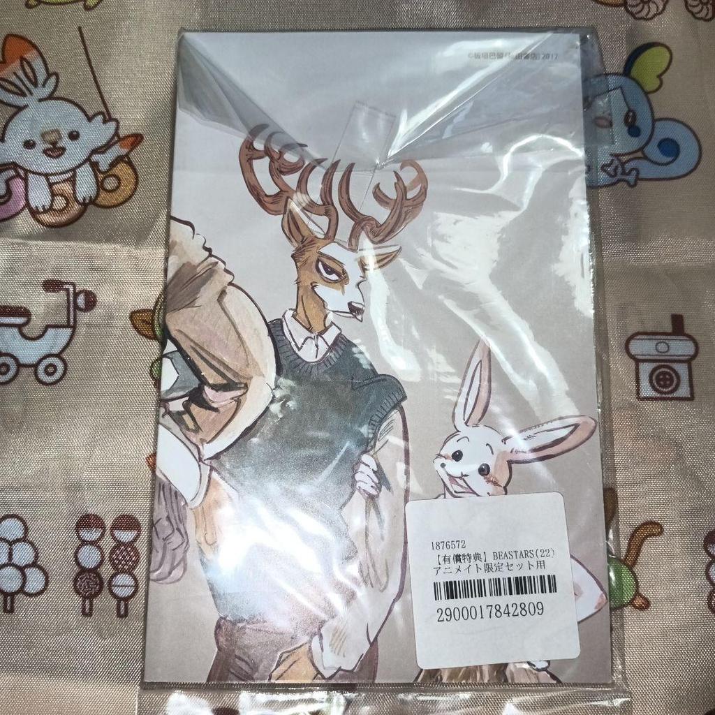 [USED] BEASTARS Volume 22 Animate Limited Edition Mini Art Book