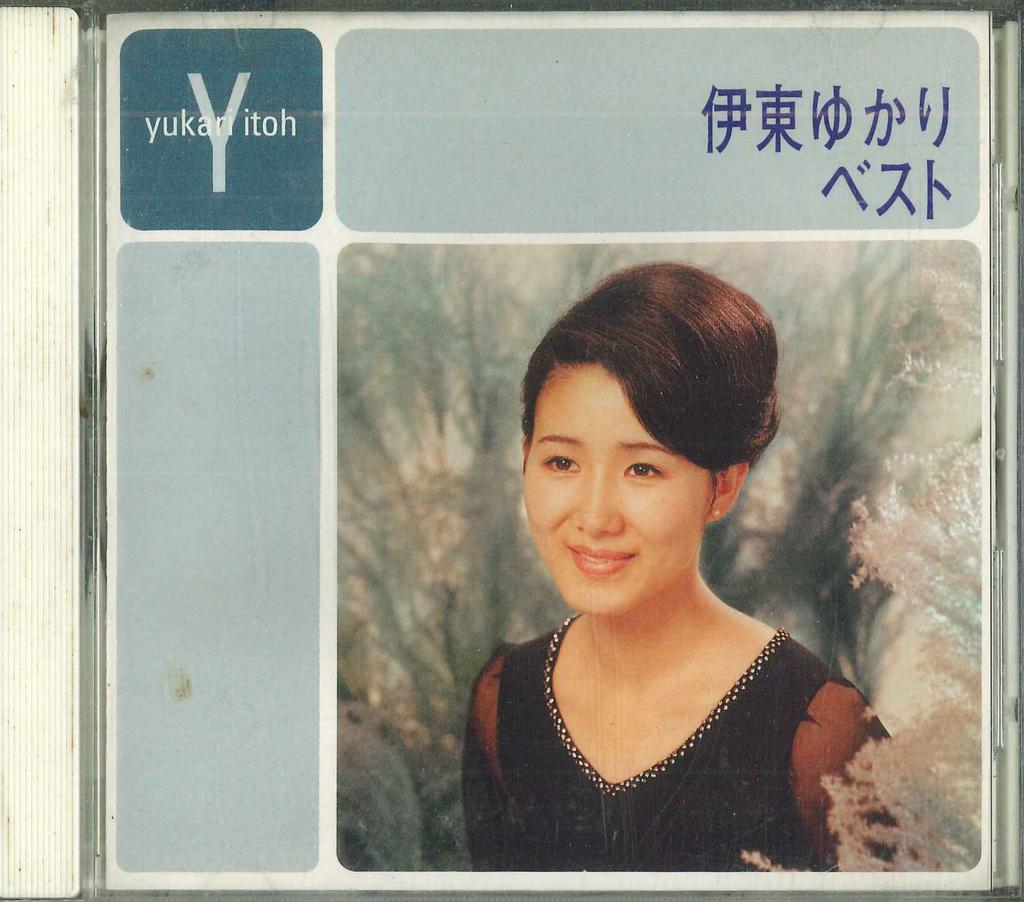 CD YUKARI ITO  Best TOL110  2002 Japan Japanese Enka Used