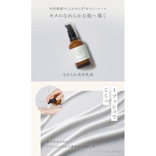 N Organic Basic Skincare Set (Toner Emulsion) (Approximately 2 months supply) Moisturizing Power Firmness Dry Skin Sensitive Roughness Citrus Scent