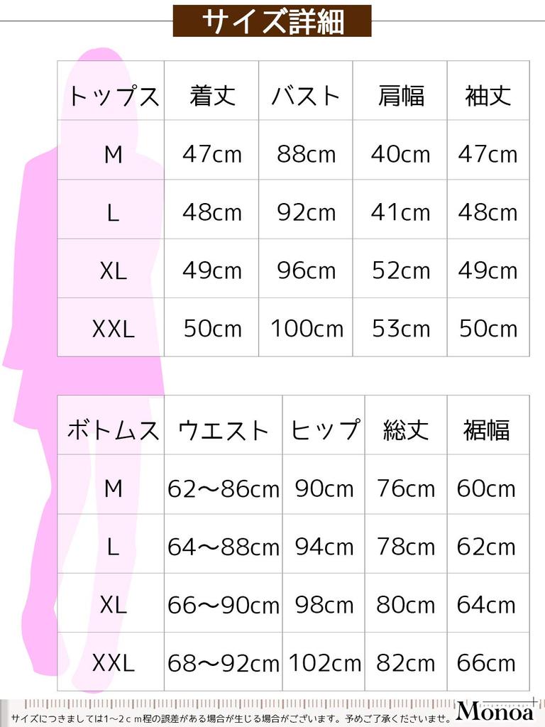 Monoa Loungewear Long Sleeve Print Hoodie and Size M Women's Set, Skirt, Black, (n1561)