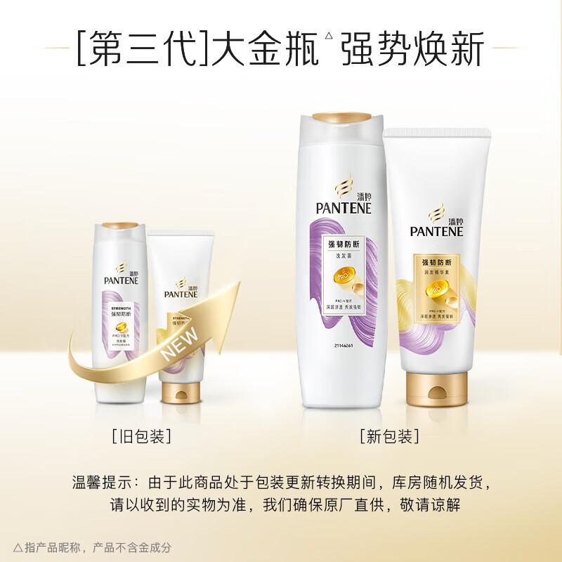 Pantene Strong & Nourishing Roots Hair Conditioner