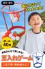 Ball Tossing Competition Wearable Ball Tossing Red and White [TAKE SEVEN] Toy, Game,