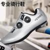 Unisex Cycling Shoes With Cleat System Road Mountain Bikes Breathable Performance Footwear