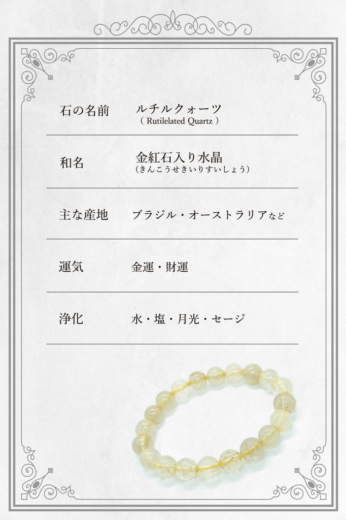 Rutilated Quartz Money Luck Power Stone Bracelet Prayer Beads Crystal with Goldstone [hibikurasu] (7-8mm)