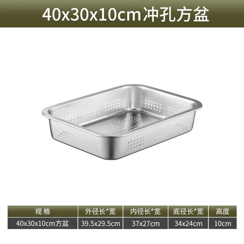Shaoshan Stainless Steel Rectangular Colander and Drainage Basin