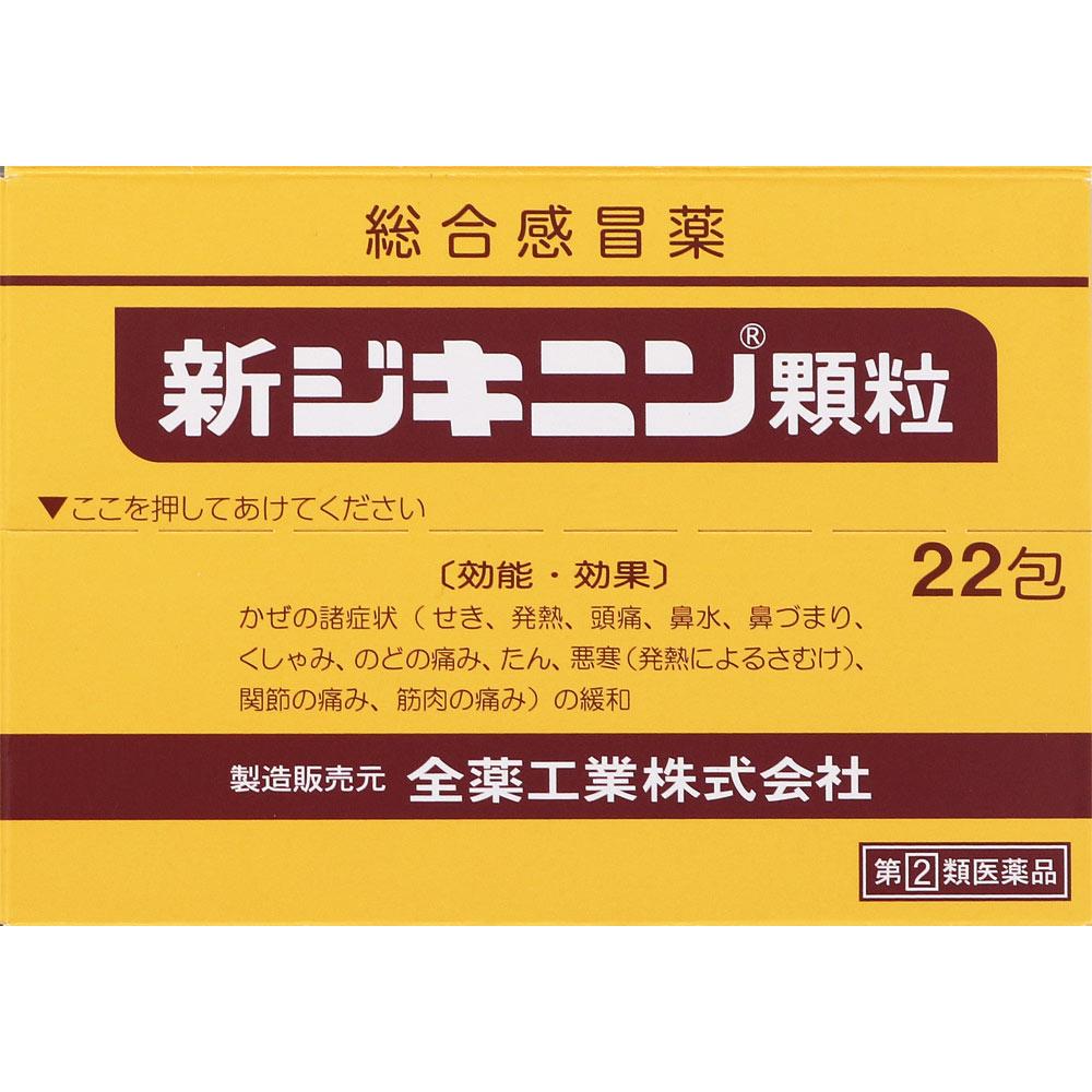 

ZENYAKU Zikinin New Granules 22 packets General cold remedies Efficacy: Relief of cold symptoms (cough, fever, headache, runny nose, nasal congestion, 1