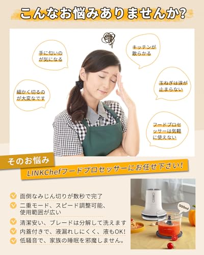 LINKChef Food Processor, Compact, 500ml, Electric, 260W, Meat Grinder, Chopper, Mincer, Baby Food, Daikon Radish, Minced Meat, Ice, Compact, Lightweig