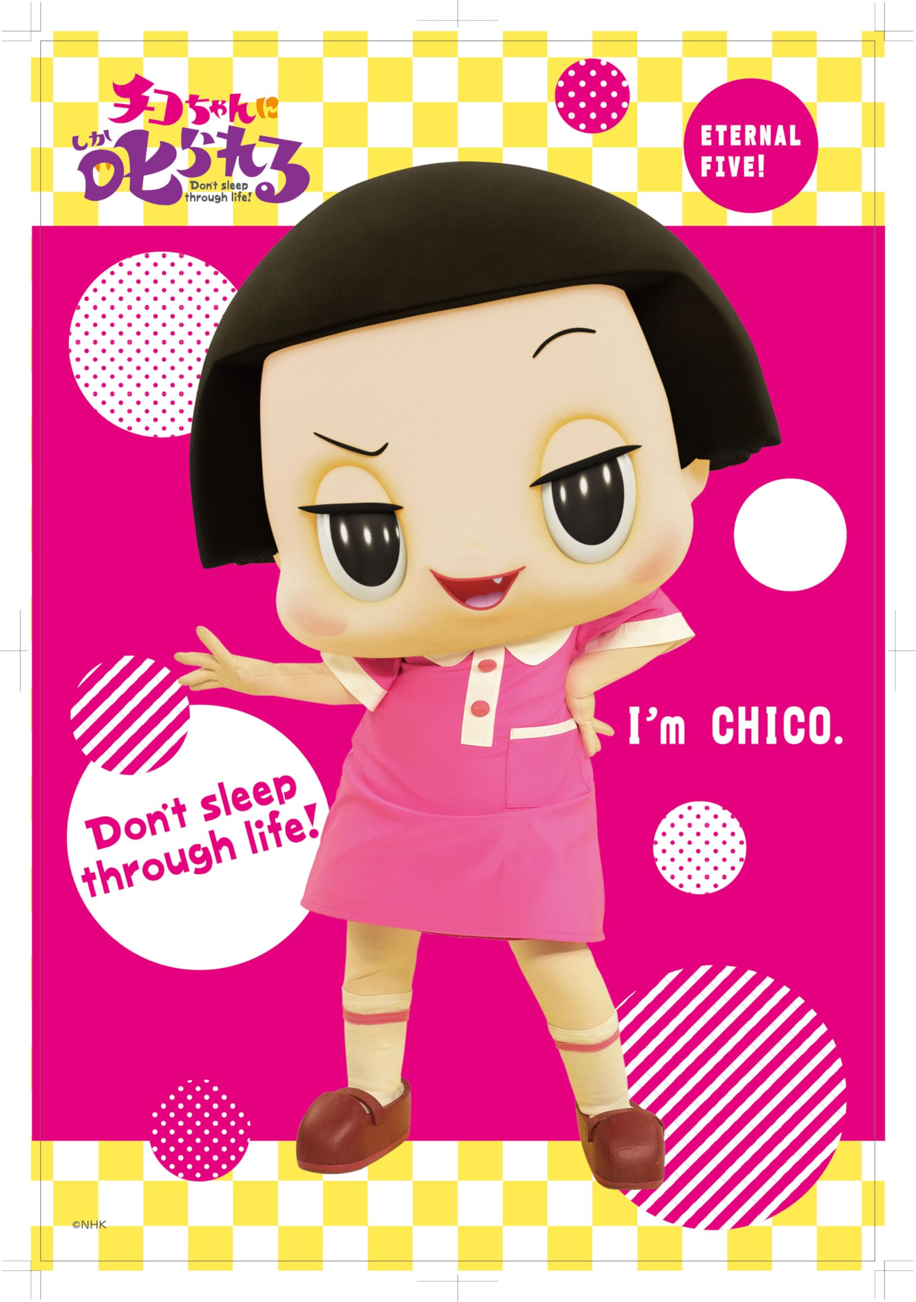 

ENSKY 300-Piece Jigsaw Puzzle Chiko-chan Gets Scolded (26x38cm) 300-1526