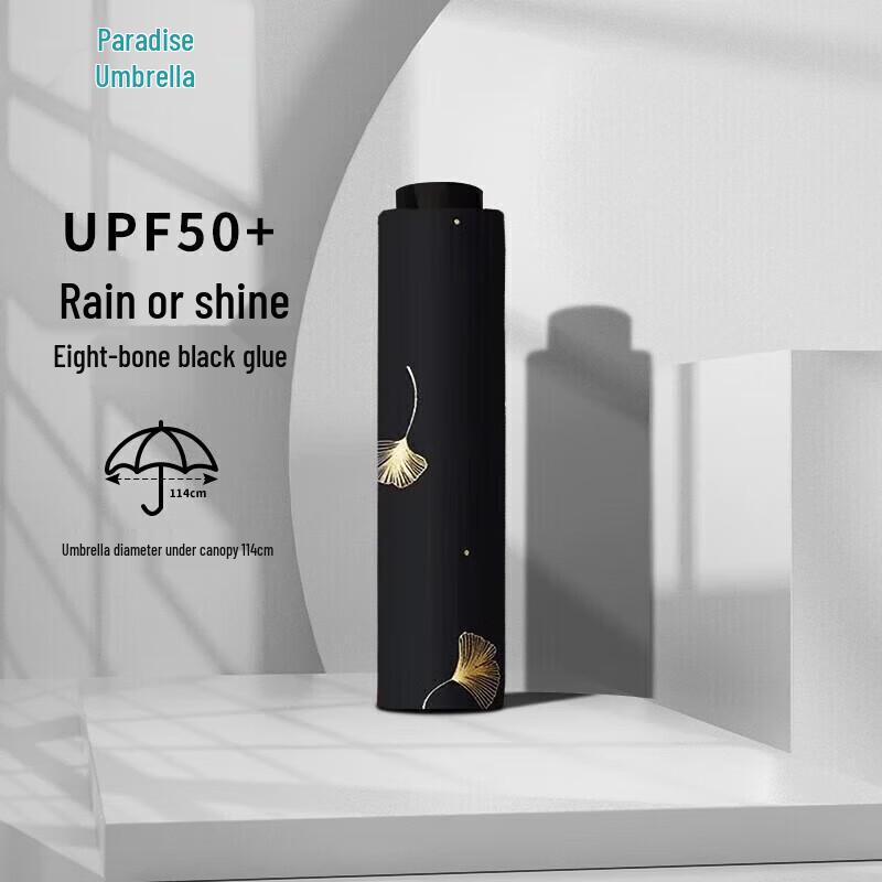 

Райский Гинкго Танцующий Черный Складной Зонт