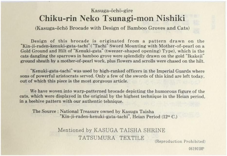 Tea Ceremony Utensils, Kaishi Case, Japanese Accessories, Bamboo Forest Cat Pattern, Red, Pure Silk, Famous Fabric, Tatsumura Art Textiles