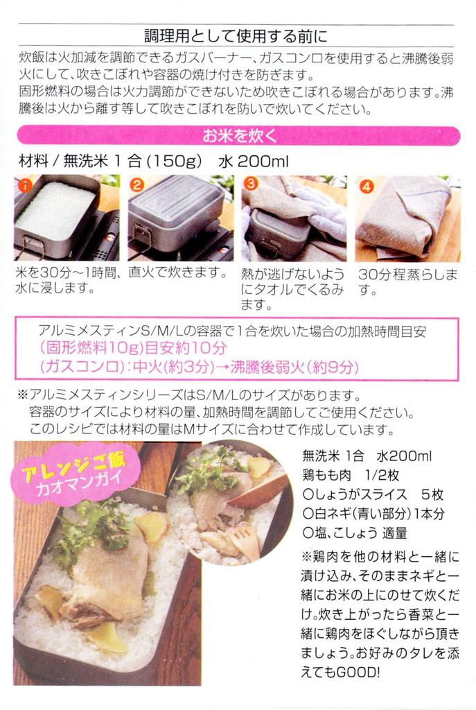 Skater Mestin No Seasoning Required Rice Bowl Outdoor with Scale 850ml Moomin Outdoor AFTM8N-A