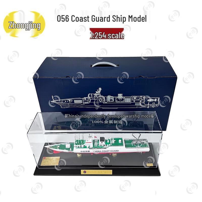 1:254 Scale Type 056 Frigate Model