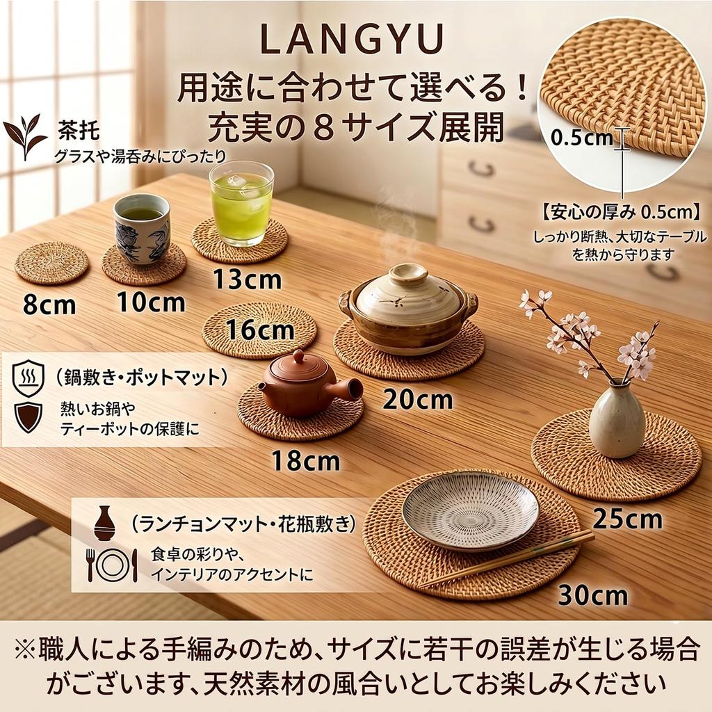 [LANGYU] Rattan Pot Mat, Heat Resistant, Thick 0.5cm, Round, Washable, Handmade, Woven, Scandinavian Style, Stylish, Home Cafe Coaster, Small Item