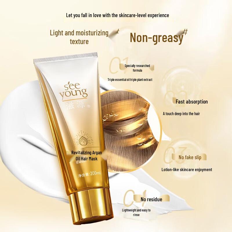 Ziyuan Essential Oil Hair Mask