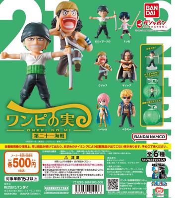 And Capsule One Piece Fruit 21st Sea Battle From TV Animation ONE PIECE One Piece Fruit 21st Sea Battle One Piece Complete Set of 6 [Shrink Included]