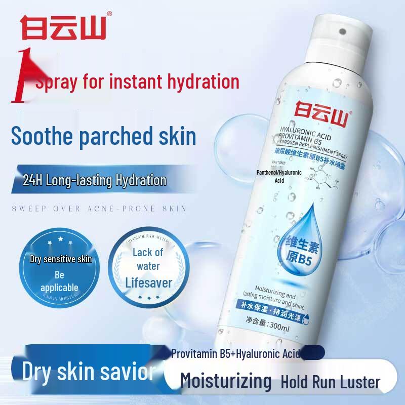 Baiyunshan Hyaluronic Acid B5 Hydrating Spray Toner