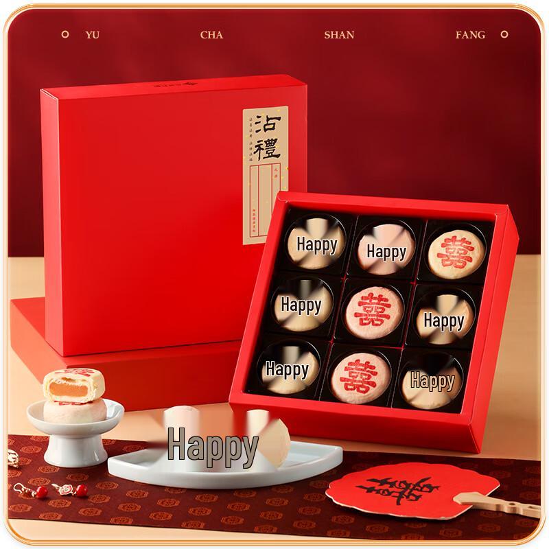 Yuchashanfang Crispy Pastry Wedding Gift Box