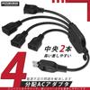 FUMITAKE AC-Adapter 4-fach Abzweig 2-poliges Verlängerungskabel, 0,5 m, WeißSchwarz, mit Isolierkappe, Schwenkstecker, Kältebeständig, Hitzebeständig,