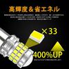 OTORAM S25 LED Single Bulb Rear Lamp White Explosive Light