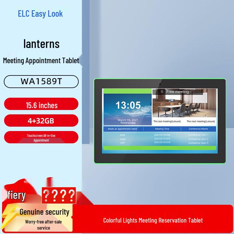 ELC Smart Interactive Display for Meeting Rooms & Signage (CN version)