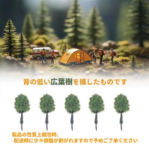 Audiophile Model Trees, Diorama, Railway Model, Miniature Garden, Tree Section, Approx. 3cm, 20-Piece Set