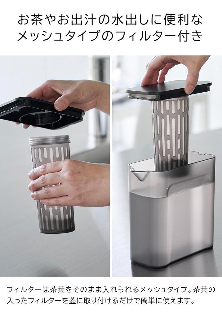 Yamazaki 1L Water Pitcher of Dishwasher Heat with Tea Easy to Easy to Clean Tower Series 1690 1691 (Yamazaki Industries) (Set 2) - Safe, Resistant,