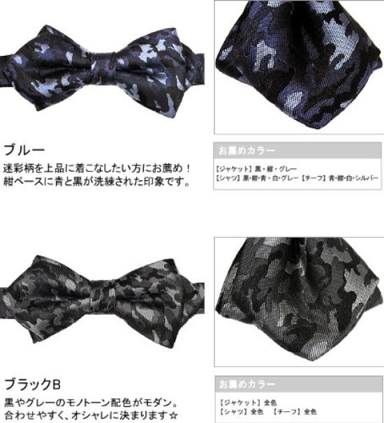 [D+Arts] Bow Tie, Camouflage Pattern, Silk, Made In Japan (Kyoto Nishijin Weave), Simple Fastener (Black B)