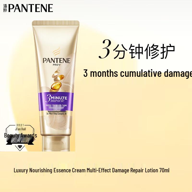 Pantene 3-Minute Miracle Daily Repair Hair Conditioner