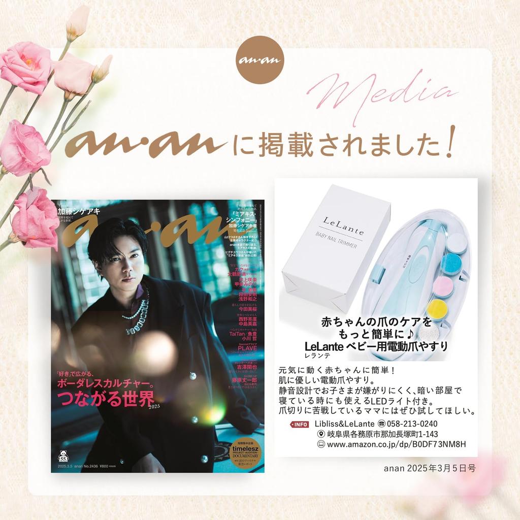 in anan and Recommended by Baby Electric Nail Electric Nail Electric Nail Nail Nail Shaver for Babies [Featured Experts] File, Clipper, Clipper, File,