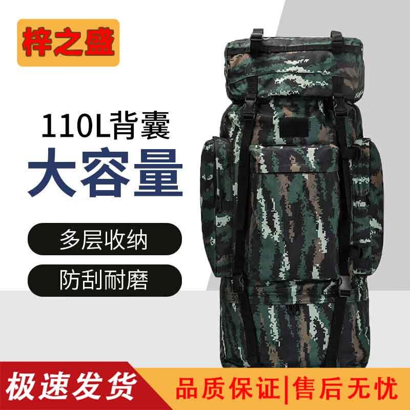 Zizhizheng 110L Camouflage Outdoor Tactical Backpack