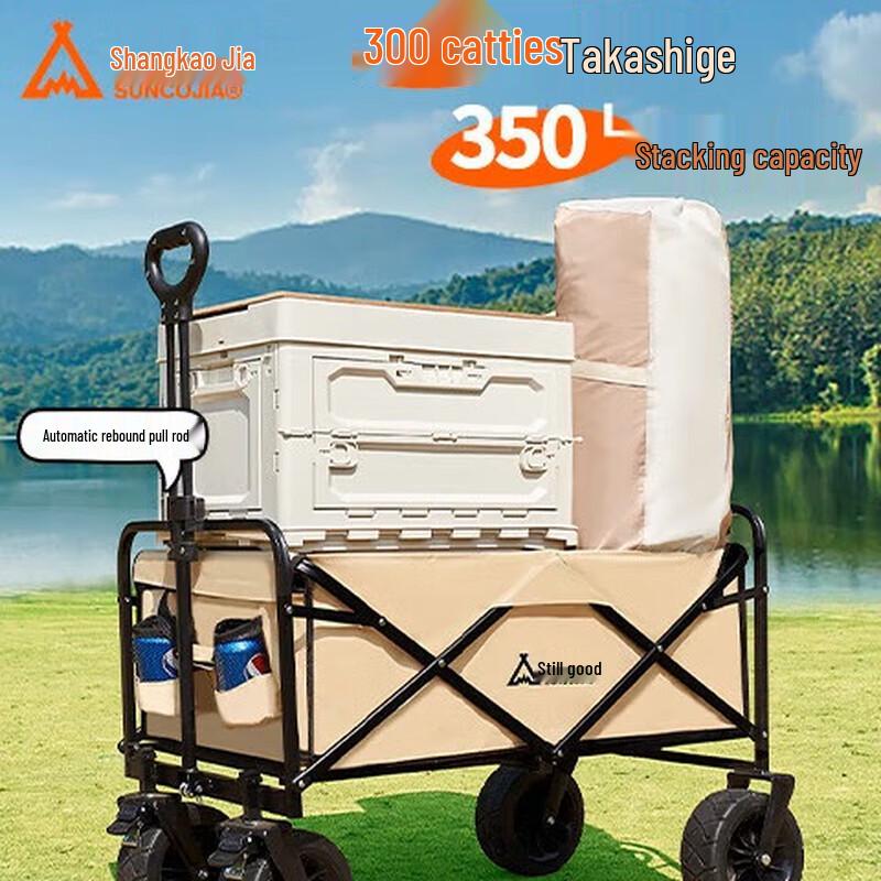 ShangKaoJia SKJ-488 Portable Camping Storage Cart