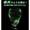 Kubakasa Ryukyu Glass Beer Glass Beer Mug with Fluorite Inclusions Okinawa Souvenir Beer Glass Water LOVE&STAR Glow-in-the-Dark