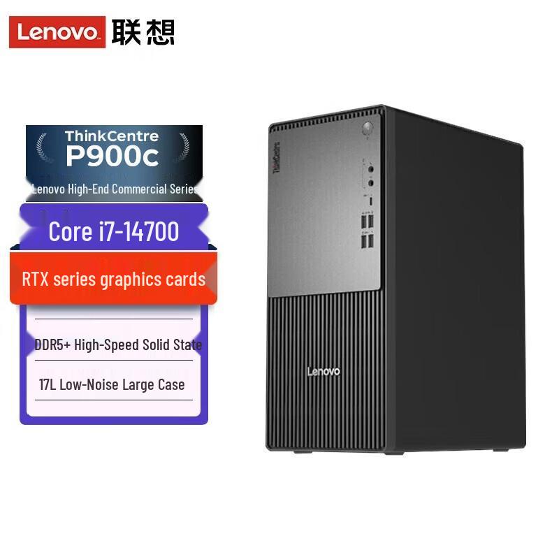 Бизнес-настольный ПК Lenovo ThinkCentre Neo P900cIRR (Китайская версия) Main Unit