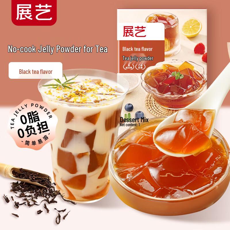 Zhan Yi Dessert & Jelly Powder Series