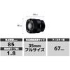SONY (Sony) Telephoto Single Focus Lens Full Size FE 85mm F1.8 Genuine Lens for Digital Single Le...
