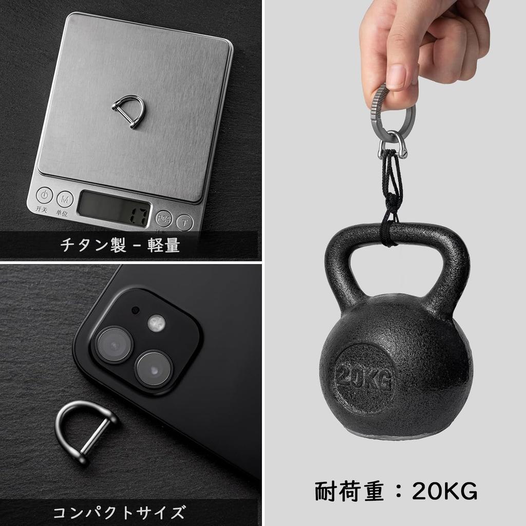 TISUR Keyring, Titanium, Keys, Cars, Motorcycles, D-Ring, For Smart Keys, Key Chain (Silver/Small x 2)