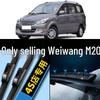 BAIC Weiwang M20 Wiper Blades 2016 - Original Front 13" & Rear 14" Rubber Strips